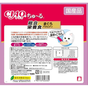 いなば CIAO ちゅーる 総合まぐろバラエティ 14g×20P FCR8373-イメージ2