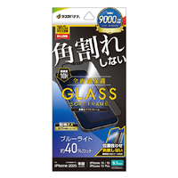 ラスタバナナ iPhone 16e/14/13/13 Pro用ガラスフィルム 角割れしない ソフトフレーム ブルーライトカット 高光沢 クリア SE4705IP5E