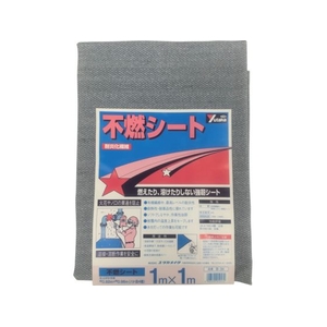 ユタカメイク シート 不燃シート 1m×1m 960920-14 FC288JE-7944047-イメージ2
