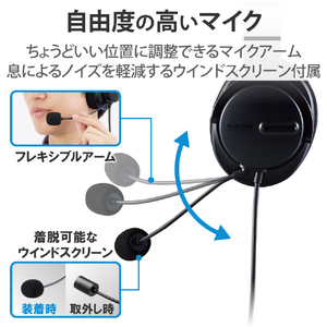 エレコム 大型両耳ノイズリダクションヘッドセット ブラック HS-HP105UNCBK-イメージ5