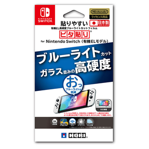 HORI 貼りやすい有機EL高硬度ブルーライトカットフィルム ピタ貼り for Nintendo Switch (有機ELモデル) NSW805 HORI 貼りやすい有機EL高硬度ブルーライトカットフィルム ピタ貼り for Nintendo Switch (有機ELモデル) NSW805