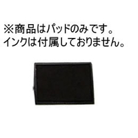 シャイニー ミニナンバースタンプS-309用交換パッド無地 F025154-S-300-7-ﾑｼﾞ