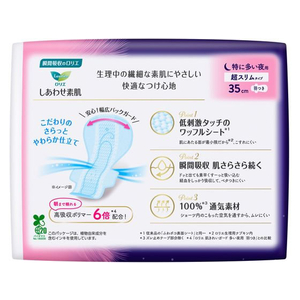 KAO ロリエ しあわせ素肌 超スリム 特に多い夜用350羽付10個 F024577-イメージ2