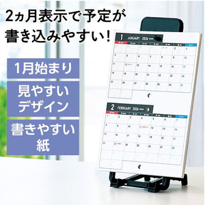 アーテック つながってるカレンダー 小 イーゼル付 FCE314L-92223-イメージ2