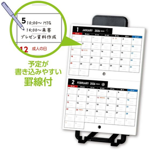 アーテック つながってるカレンダー 小 イーゼル付 FCE314L-92223-イメージ3
