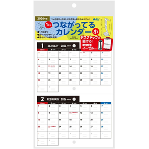 アーテック つながってるカレンダー 小 イーゼル付 FCE314L-92223-イメージ5