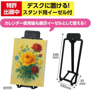 アーテック つながってるカレンダー 小 イーゼル付 FCE314L-92223-イメージ6