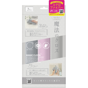 福昌 FS-561 魔法のクロス(3枚入り) |エディオン公式通販