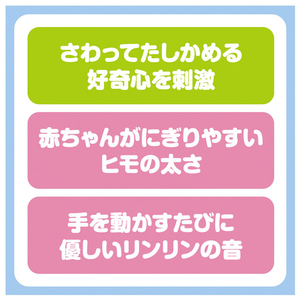 タカラトミー うまれてはじめて にぎれるリンリン 星のカービィ ｳﾏﾚﾃﾊｼﾞﾒﾃﾆｷﾞﾚﾙﾘﾝﾘﾝｶ-ﾋﾞｲ-イメージ7