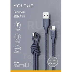 VOLTME PowerLink Rugg USB-A & USB-C ケーブル(編込み) ブルー C2151-イメージ8