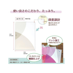 プラス PASTY クリアーホルダー A4タテ バニラホワイト FCU8401-98707/FL-700P-イメージ5
