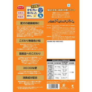 スマック 家族のごはん すき焼味 シニア犬 1.8kg FC716RW-イメージ2