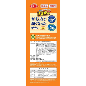 スマック 家族のごはん すき焼味 シニア犬 1.8kg FC716RW-イメージ3