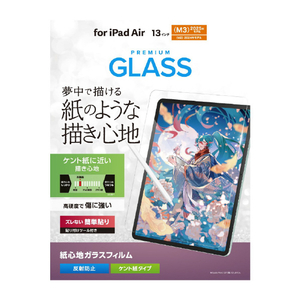 エレコム 13インチiPad Air(M3/M2)用ガラスフィルム 紙心地 ケント紙タイプ ガイド付 TB-A25XFLGAPLL-イメージ2