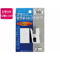 ミツヤ プラマグネットクリップ 白 2個×10 FC148SJ-PMC-2540-2P-WH