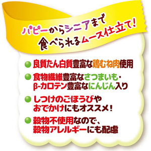 ペティオ かわいくなめちゃう! ごほうびムース 宮崎・鹿児島県産鶏 野菜入り 6本 FCK188E-イメージ3