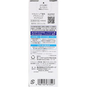 第一三共ヘルスケア トランシーノ 薬用ブライトニングクリアミルク 100mL FCD181M-イメージ2