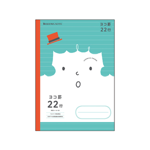 ショウワノート F054668-JFC-Y22 ジャポニカフレンド ヨコ罫 22