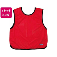 モルテン ゲームベスト 無地 10枚セット 赤 FCJ724D-GB0113RNN