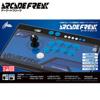 サイバーガジェット アーケードフリーク ブラック CYACFRBK