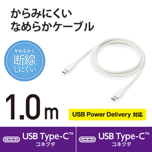 エレコム USB-C to USB-C 充電ケーブル(1．0m) PD対応 最大60W 超急速 シリコン素材 なめらか 柔軟性 高耐久 ホワイト MPA-CCSS10WH-イメージ3