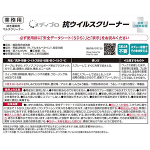 ライオン メディプロ 抗ウイルスクリーナー 5L FC419NR-イメージ2