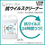 ライオン メディプロ 抗ウイルスクリーナー 5L FC419NR-イメージ3