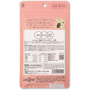 マルカイコーポレーション nico cook 国産いちごミルクボーロ 犬用 50g FCD341R-イメージ2