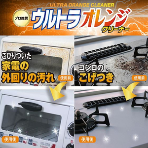 リンレイ ウルトラオレンジクリーナー 付替 700mL FCE820L-イメージ6