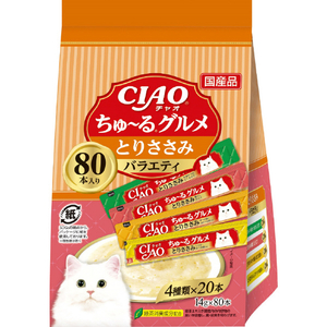 いなばペットフード CIAO ちゅ～る とりささみグルメバラエティ(80本入り) ﾁﾕ-ﾙﾄﾘｻｻﾐｸﾞﾙﾒﾊﾞﾗｴﾃｲ80P-イメージ1
