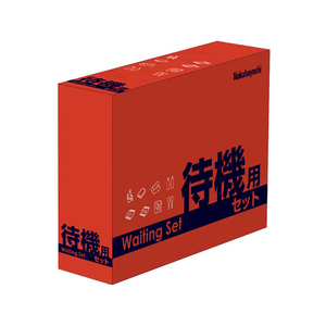 ナカバヤシ 防災セット 待機用 FC81672-NBT-101-イメージ2