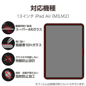 エレコム 13インチiPad Air(M3/M2)用ガラスフィルム 動画映え 超透明 ガイドフレーム付 TB-A25XFLGAR-イメージ3