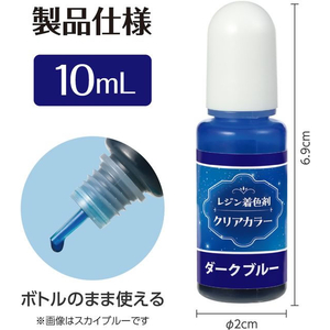 アーテック Artecレジン着色剤 透明色 10mL ダークブルー FCE947U-58682-イメージ6
