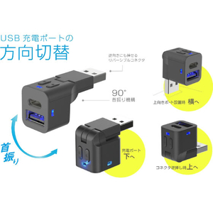 カシムラ USB増設 首振り式 A-1 C-1 FCK611D-DC066-イメージ4