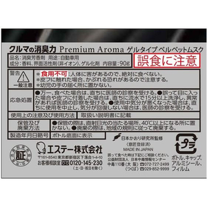 エステー クルマの消臭力 プレミアムアロマ ゲルタイプ ベルベットムスク FCR3850-イメージ2