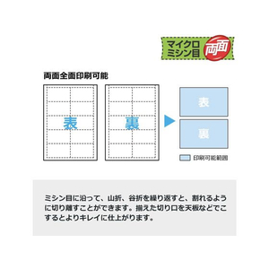 プラス いつものカード マイクロミシン名刺・表示用10枚 MC-701 FCT7654-46555MC-701-イメージ4