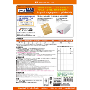 プラス いつものラベル A4 20面 100枚/ME-511T/48-656 FC471YP-48-656ME-511T-イメージ3