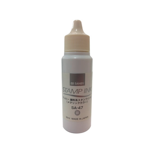 サンビー 顔料系補充インク 銀 30ml F028431-SA-47-イメージ1