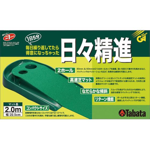 タバタ パターマット ツーホールミニ 2.0 FCE315S-GV0129-イメージ6