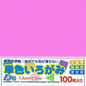 エヒメ紙工 単色おりがみ(100枚・7．5cm) もも ｶﾗ-ﾀﾝｼﾖｸ75MM100ﾏｲﾓﾓ-イメージ1