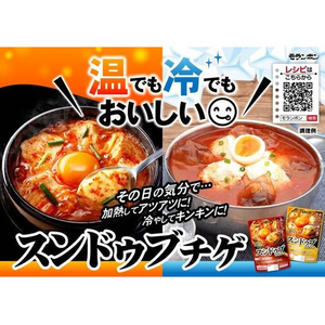 モランボン スンドゥブチゲ用スープ 濃厚辛口 330g FCD316J-イメージ2