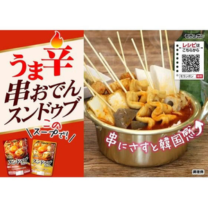 モランボン スンドゥブチゲ用スープ 濃厚辛口 330g FCD316J-イメージ3