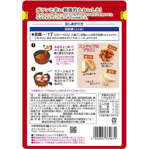 モランボン スンドゥブチゲ用スープ 濃厚辛口 330g FCD316J-イメージ4