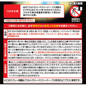 リンレイ ウルトラハードクリーナー バス用 防カビプラス 替 700mL FCE821L-イメージ2