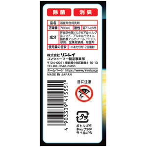リンレイ ウルトラハードクリーナー バス用 防カビプラス 替 700mL FCE821L-イメージ3