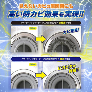 リンレイ ウルトラハードクリーナー バス用 防カビプラス 替 700mL FCE821L-イメージ7