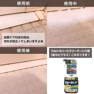 リンレイ ウルトラハードクリーナー バス用 防カビプラス 替 700mL FCE821L-イメージ9