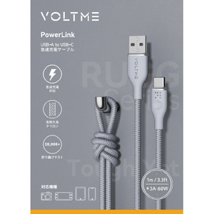 VOLTME PowerLink Rugg USB-A & USB-C ケーブル(編込み) グレー C2153-イメージ8