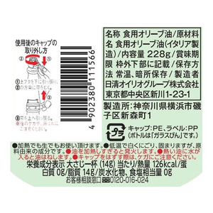 日清オイリオ ボスコ エキストラ バージンオリーブオイル 228g FCV1678-イメージ2