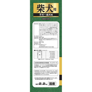 スマック 柴犬用 子犬‐成犬用 2.2kg FC718RW-イメージ2